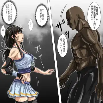 [Poke] Ryona Jigoku -Kakutou Megami, Chiru- Fhentai - Page 26