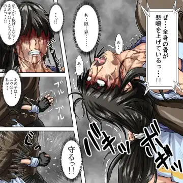 [Poke] Ryona Jigoku -Kakutou Megami, Chiru- Fhentai - Page 41