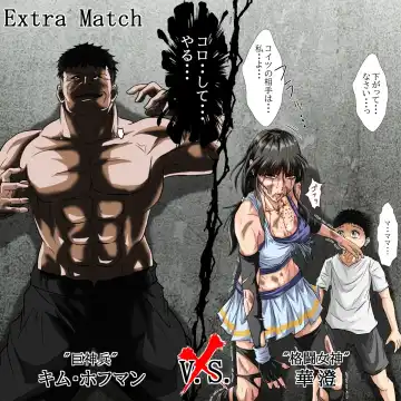 [Poke] Ryona Jigoku -Kakutou Megami, Chiru- Fhentai - Page 48