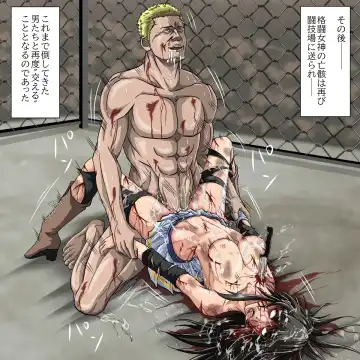 [Poke] Ryona Jigoku -Kakutou Megami, Chiru- Fhentai - Page 55