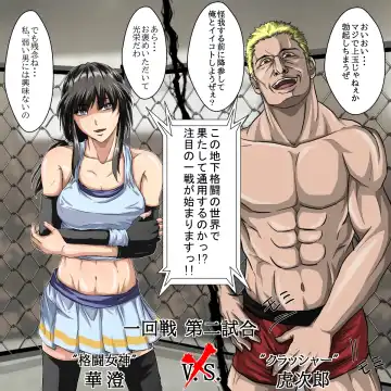 [Poke] Ryona Jigoku -Kakutou Megami, Chiru- Fhentai - Page 8