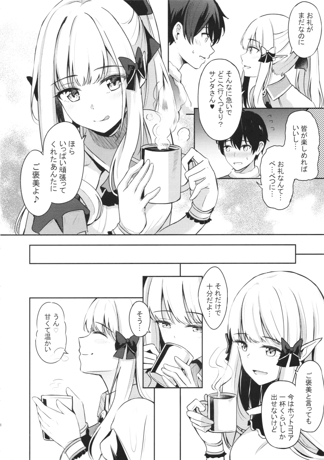 [Konka] Saren no Tanoshii Yume Fhentai - Page 5