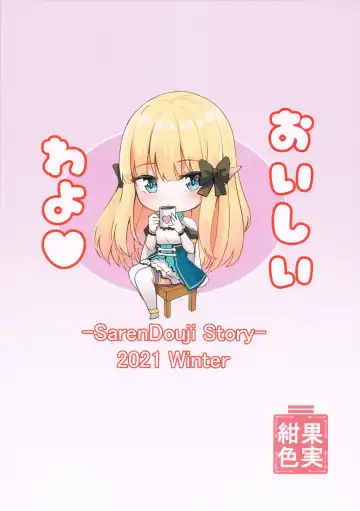 [Konka] Saren no Tanoshii Yume Fhentai - Page 22