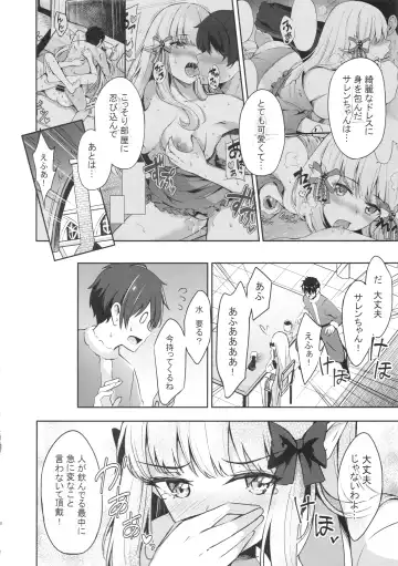 [Konka] Saren no Tanoshii Yume Fhentai - Page 7