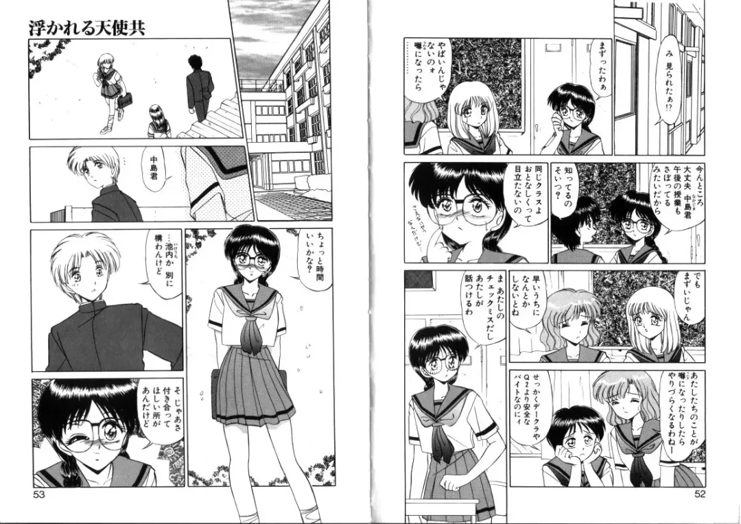 [Miyamoto Rumi] Tsubomi no Kisetsu Fhentai - Page 27