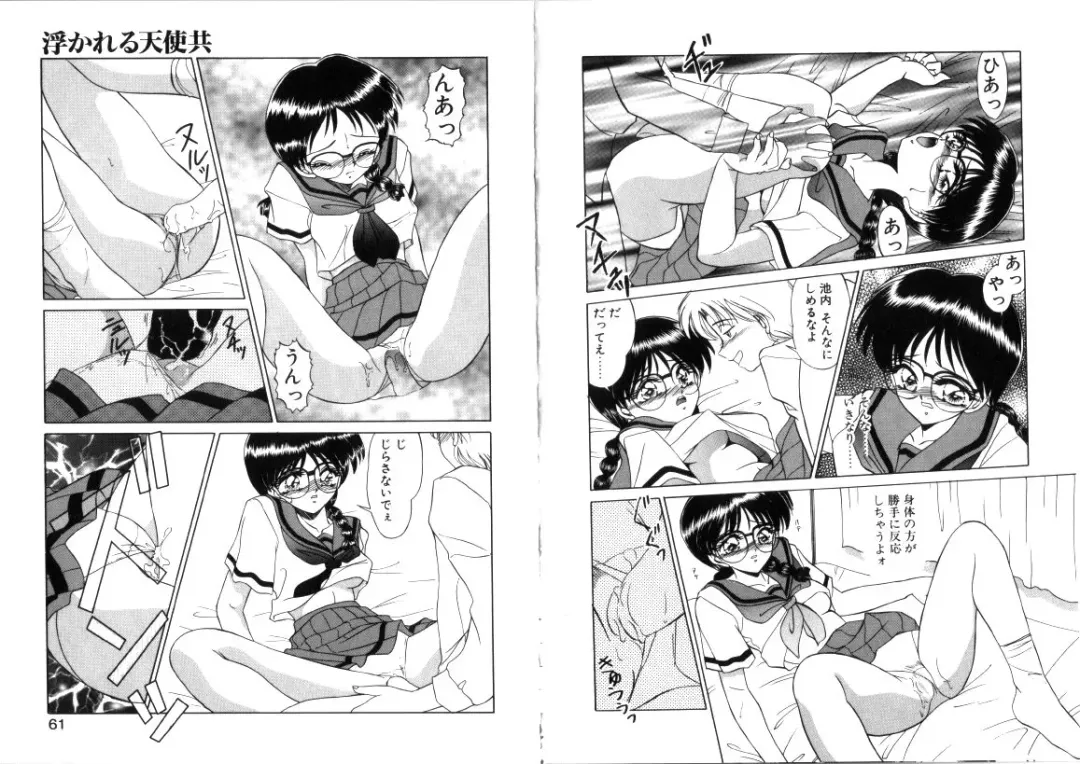 [Miyamoto Rumi] Tsubomi no Kisetsu Fhentai - Page 31