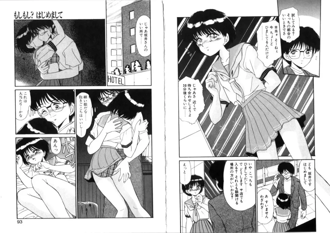 [Miyamoto Rumi] Tsubomi no Kisetsu Fhentai - Page 47