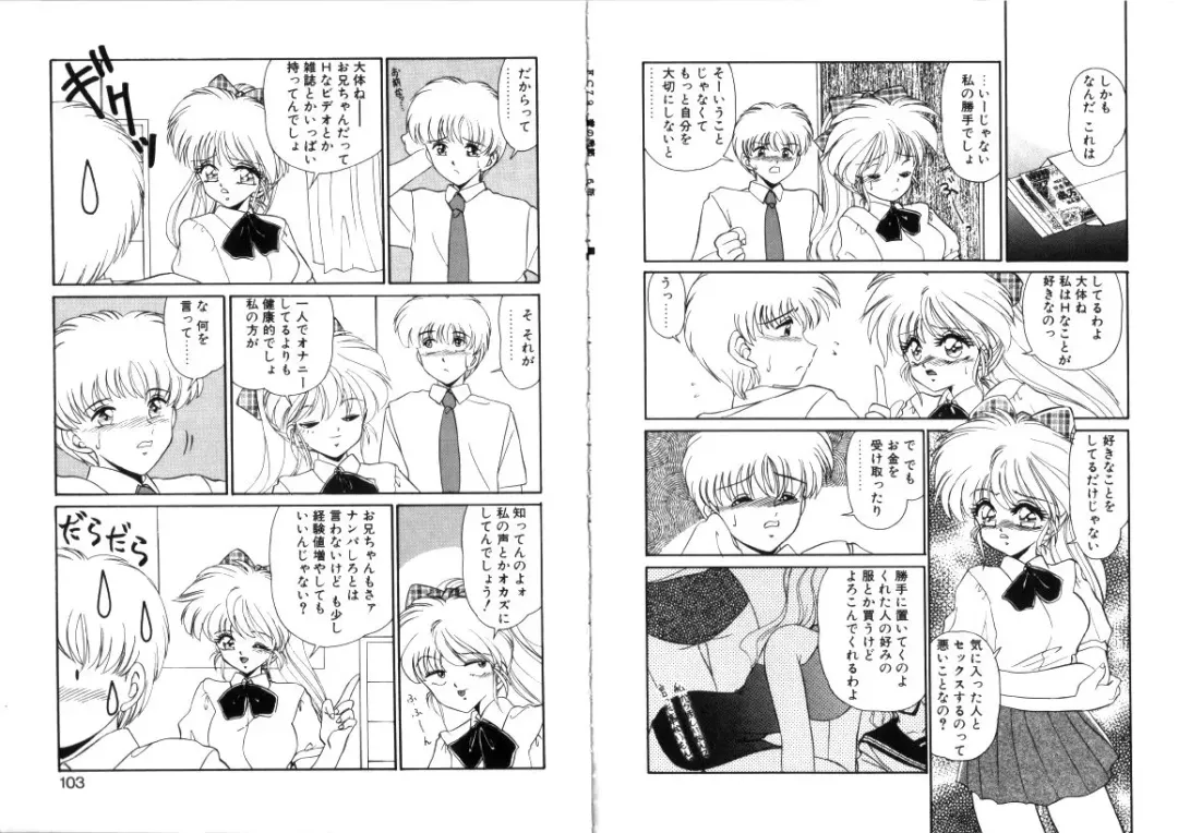 [Miyamoto Rumi] Tsubomi no Kisetsu Fhentai - Page 52