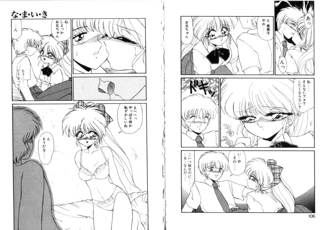 [Miyamoto Rumi] Tsubomi no Kisetsu Fhentai - Page 54