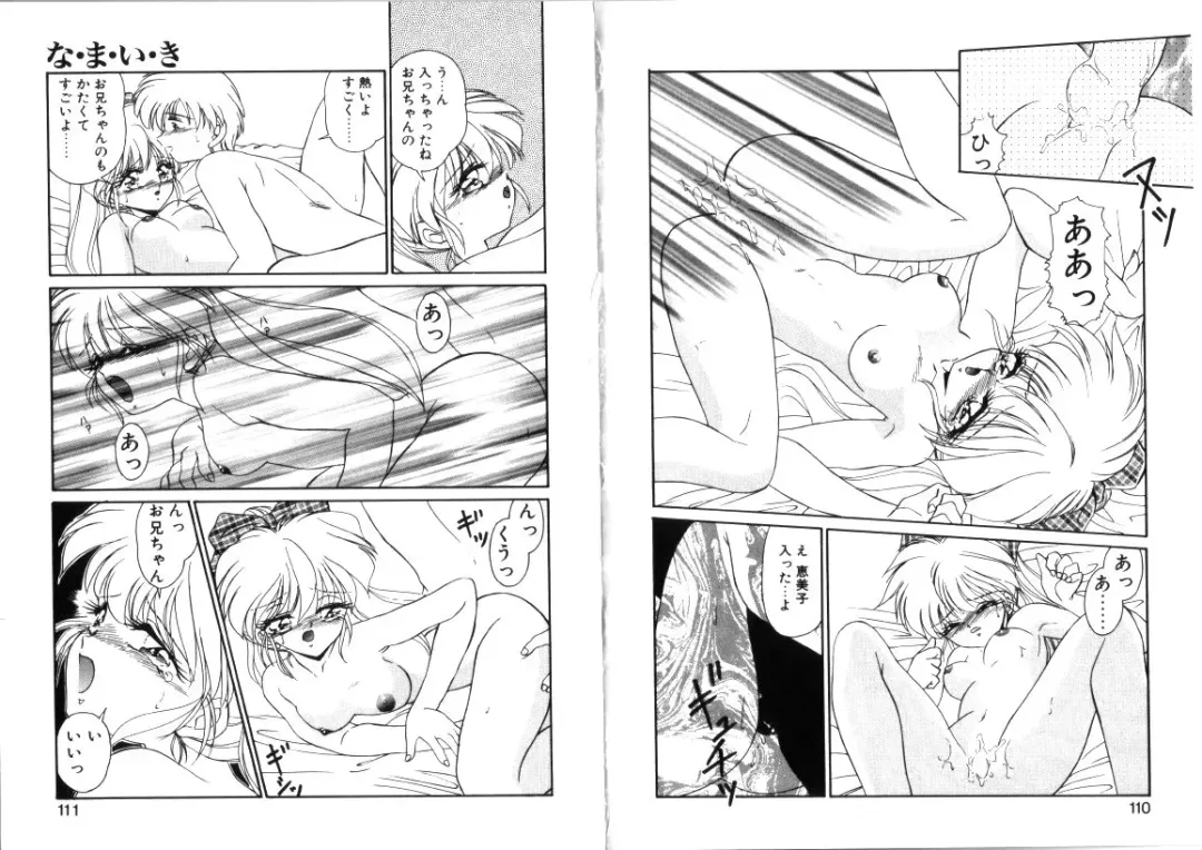 [Miyamoto Rumi] Tsubomi no Kisetsu Fhentai - Page 56