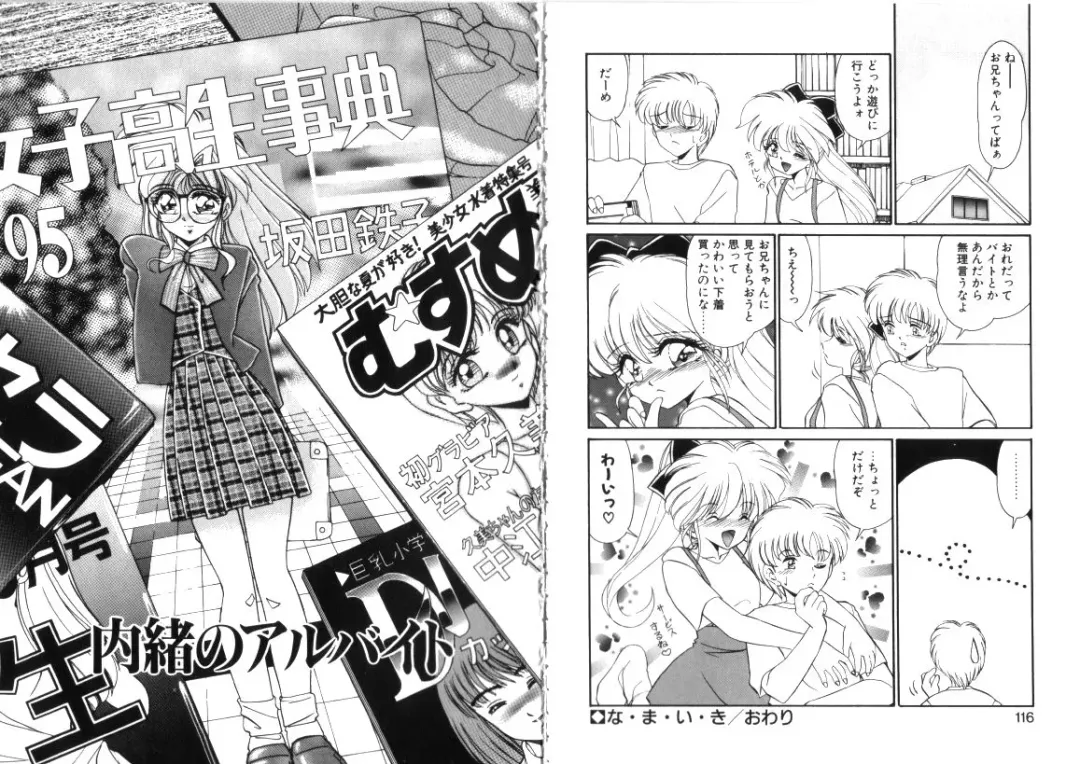 [Miyamoto Rumi] Tsubomi no Kisetsu Fhentai - Page 59