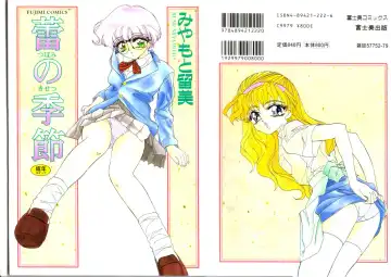 Read [Miyamoto Rumi] Tsubomi no Kisetsu - Fhentai