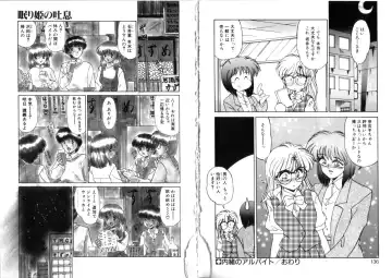 [Miyamoto Rumi] Tsubomi no Kisetsu Fhentai - Page 69