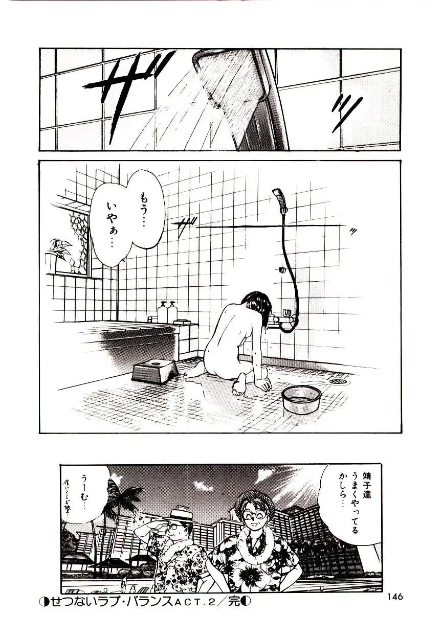 [Sano Takayoshi] Peach Scandal Fhentai.net - Page 144