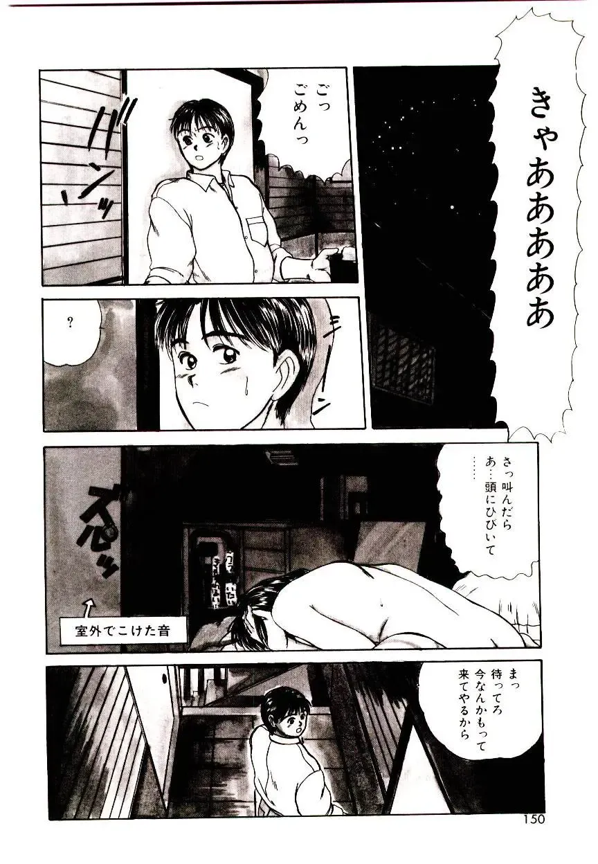 [Sano Takayoshi] Peach Scandal Fhentai.net - Page 148