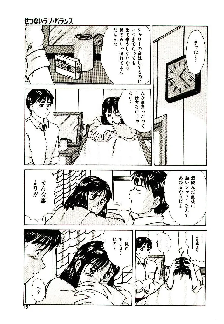 [Sano Takayoshi] Peach Scandal Fhentai.net - Page 149