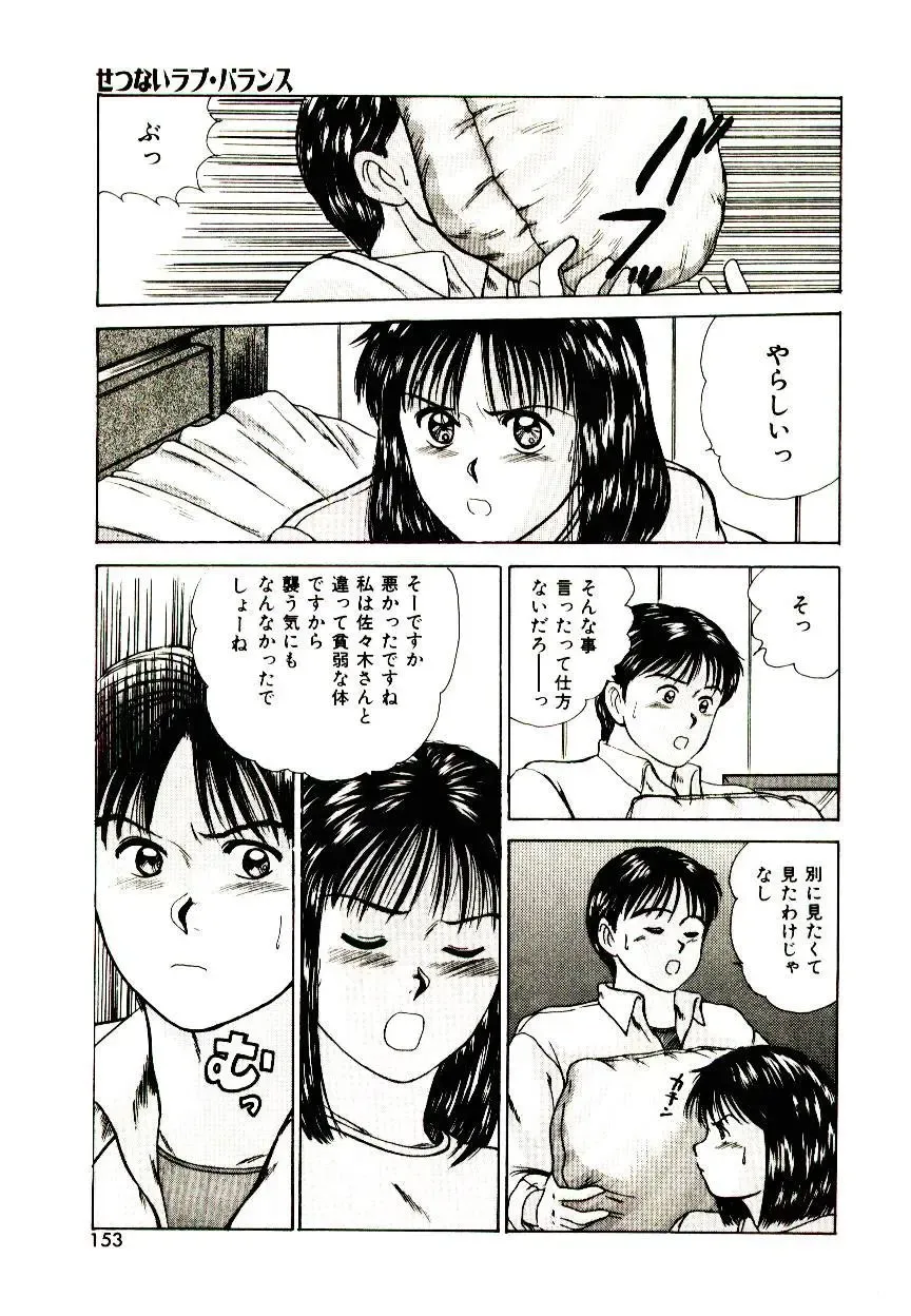 [Sano Takayoshi] Peach Scandal Fhentai.net - Page 151