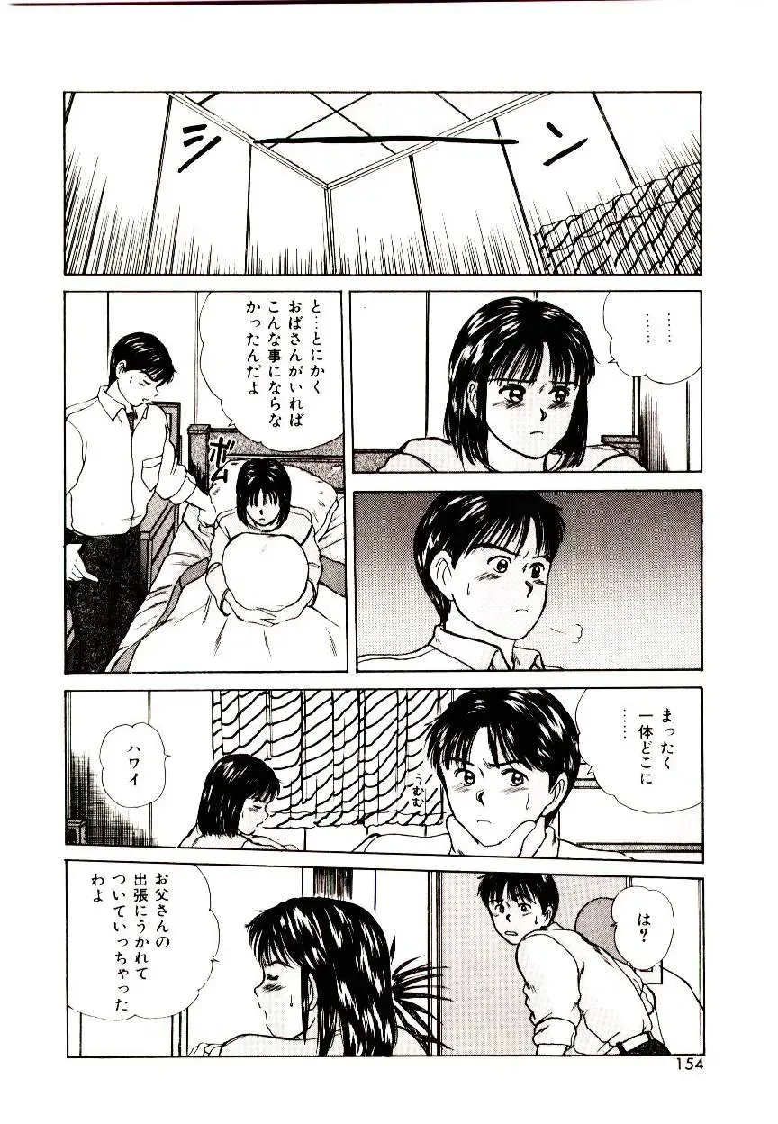 [Sano Takayoshi] Peach Scandal Fhentai.net - Page 152