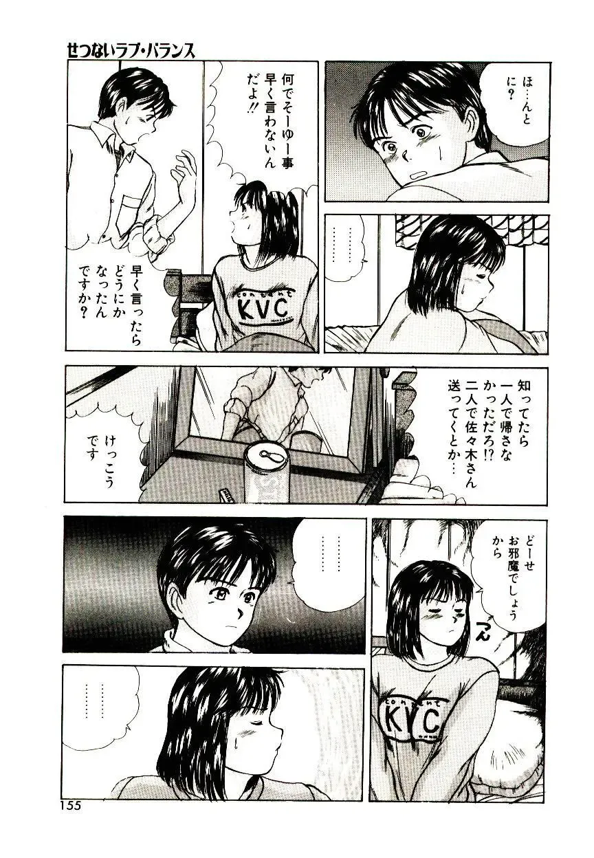 [Sano Takayoshi] Peach Scandal Fhentai.net - Page 153