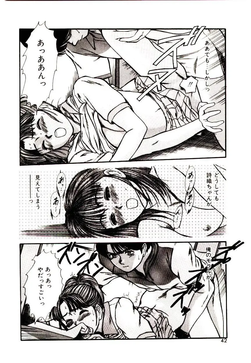 [Sano Takayoshi] Peach Scandal Fhentai.net - Page 40