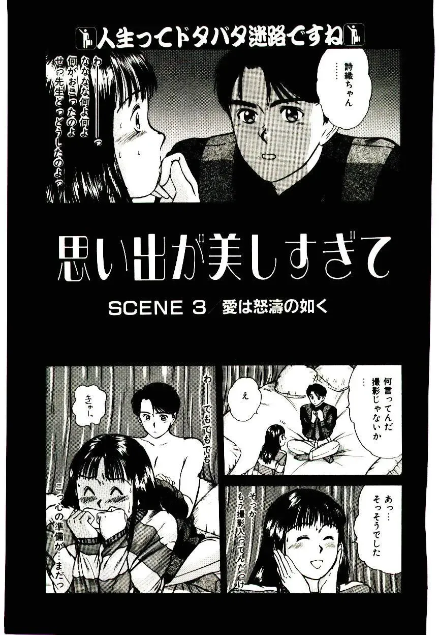 [Sano Takayoshi] Peach Scandal Fhentai.net - Page 43