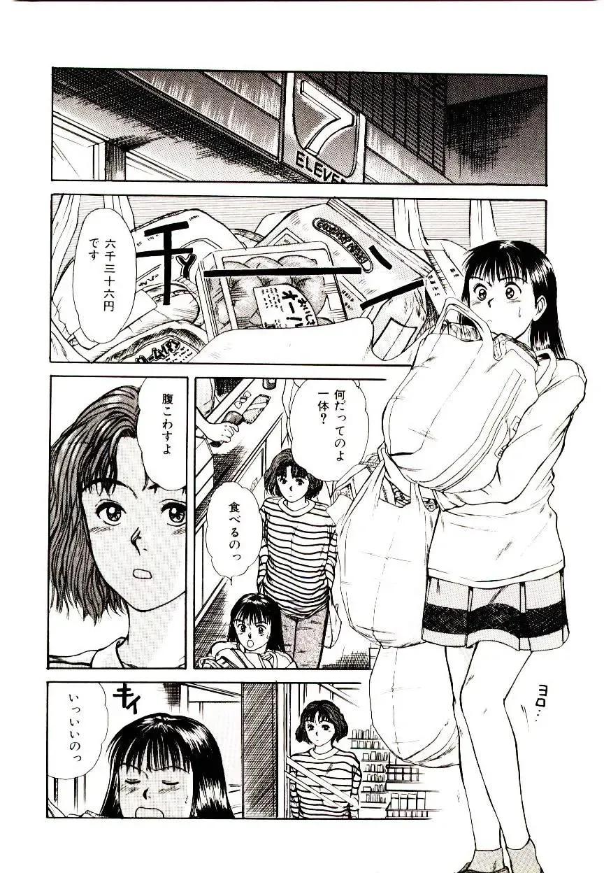 [Sano Takayoshi] Peach Scandal Fhentai.net - Page 56