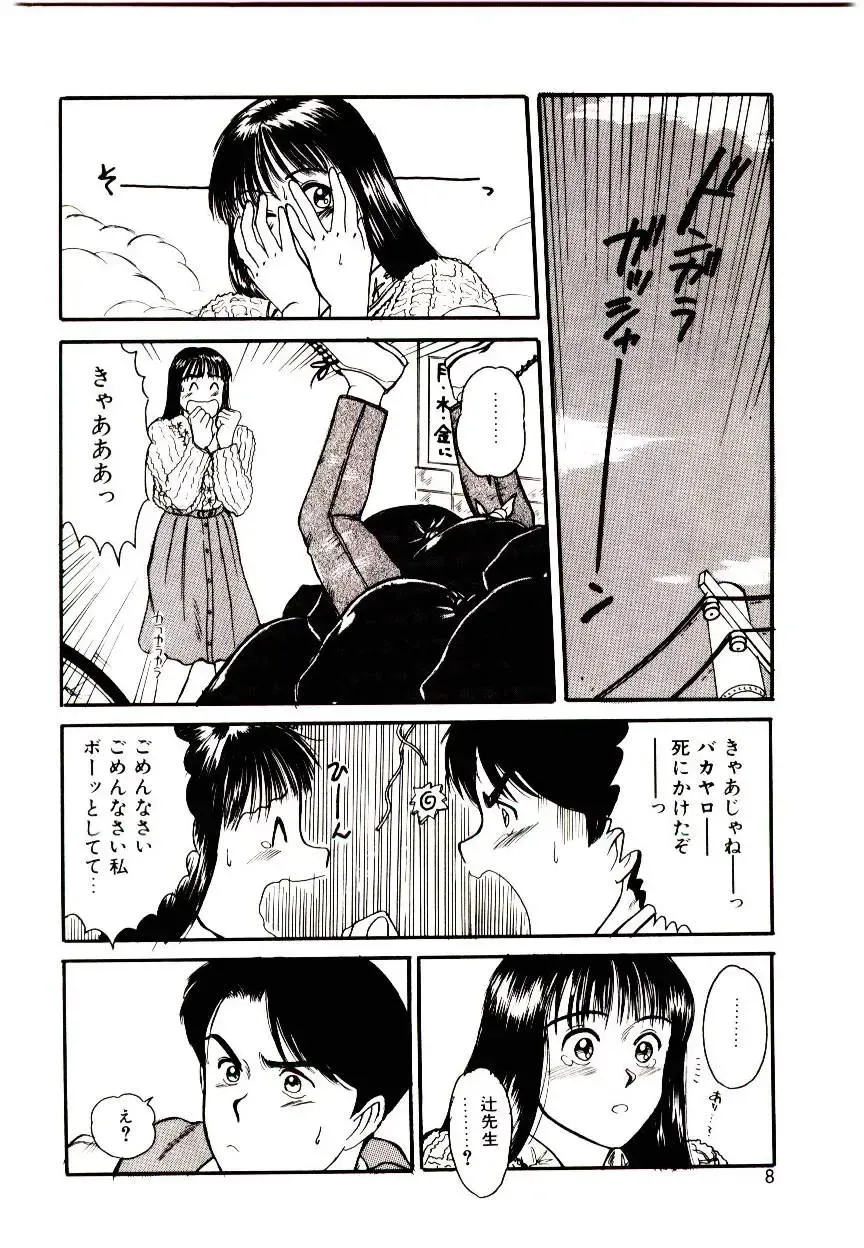 [Sano Takayoshi] Peach Scandal Fhentai.net - Page 6