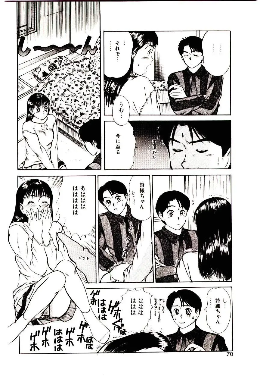 [Sano Takayoshi] Peach Scandal Fhentai.net - Page 68