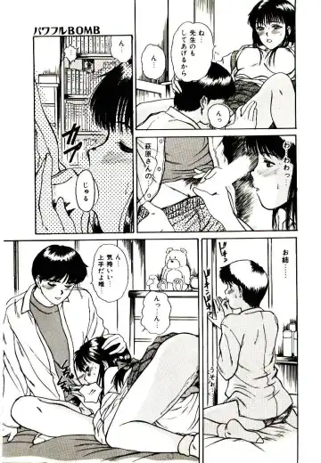 [Sano Takayoshi] Peach Scandal Fhentai.net - Page 101