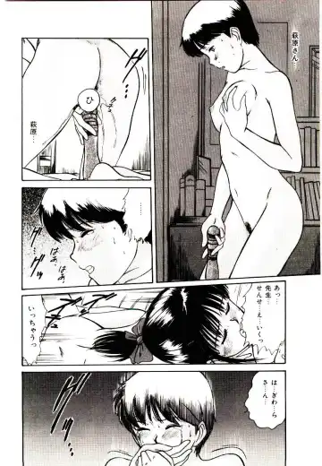 [Sano Takayoshi] Peach Scandal Fhentai.net - Page 106