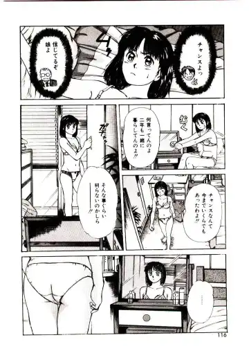 [Sano Takayoshi] Peach Scandal Fhentai.net - Page 114