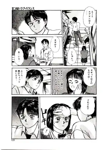 [Sano Takayoshi] Peach Scandal Fhentai.net - Page 119