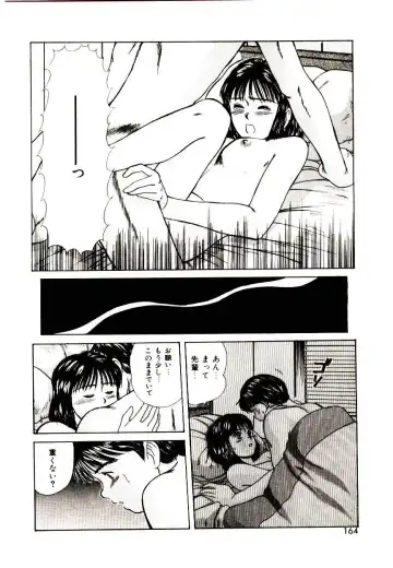 [Sano Takayoshi] Peach Scandal Fhentai.net - Page 162