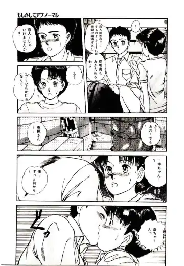 [Sano Takayoshi] Peach Scandal Fhentai.net - Page 169