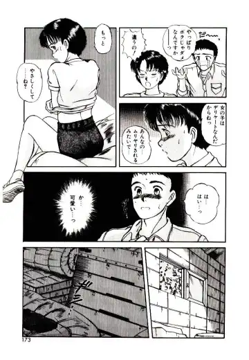 [Sano Takayoshi] Peach Scandal Fhentai.net - Page 171