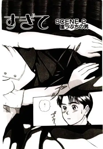 [Sano Takayoshi] Peach Scandal Fhentai.net - Page 24