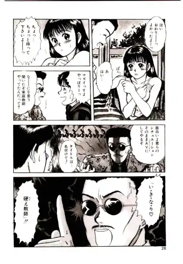 [Sano Takayoshi] Peach Scandal Fhentai.net - Page 26