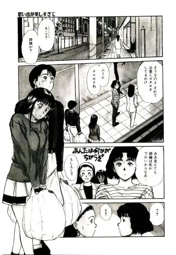 [Sano Takayoshi] Peach Scandal Fhentai.net - Page 59