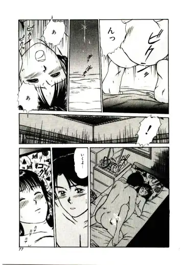 [Sano Takayoshi] Peach Scandal Fhentai.net - Page 75