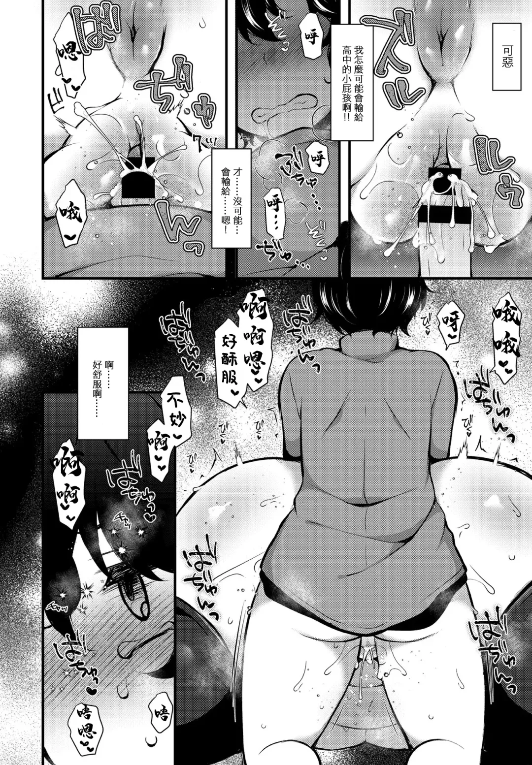 [Jenigata] Tensei toka Chou Happy dakara Mou Ikkai Seishun Ouka Suru wa www 6 Fhentai - Page 12