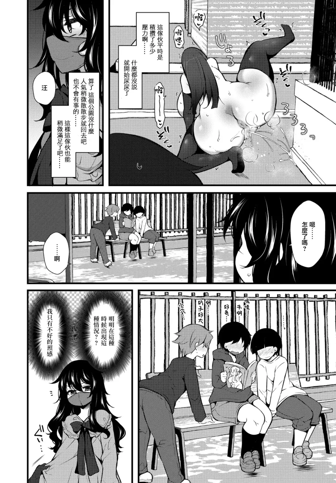 [Jenigata] Tensei toka Chou Happy dakara Mou Ikkai Seishun Ouka Suru wa www 6 Fhentai - Page 14
