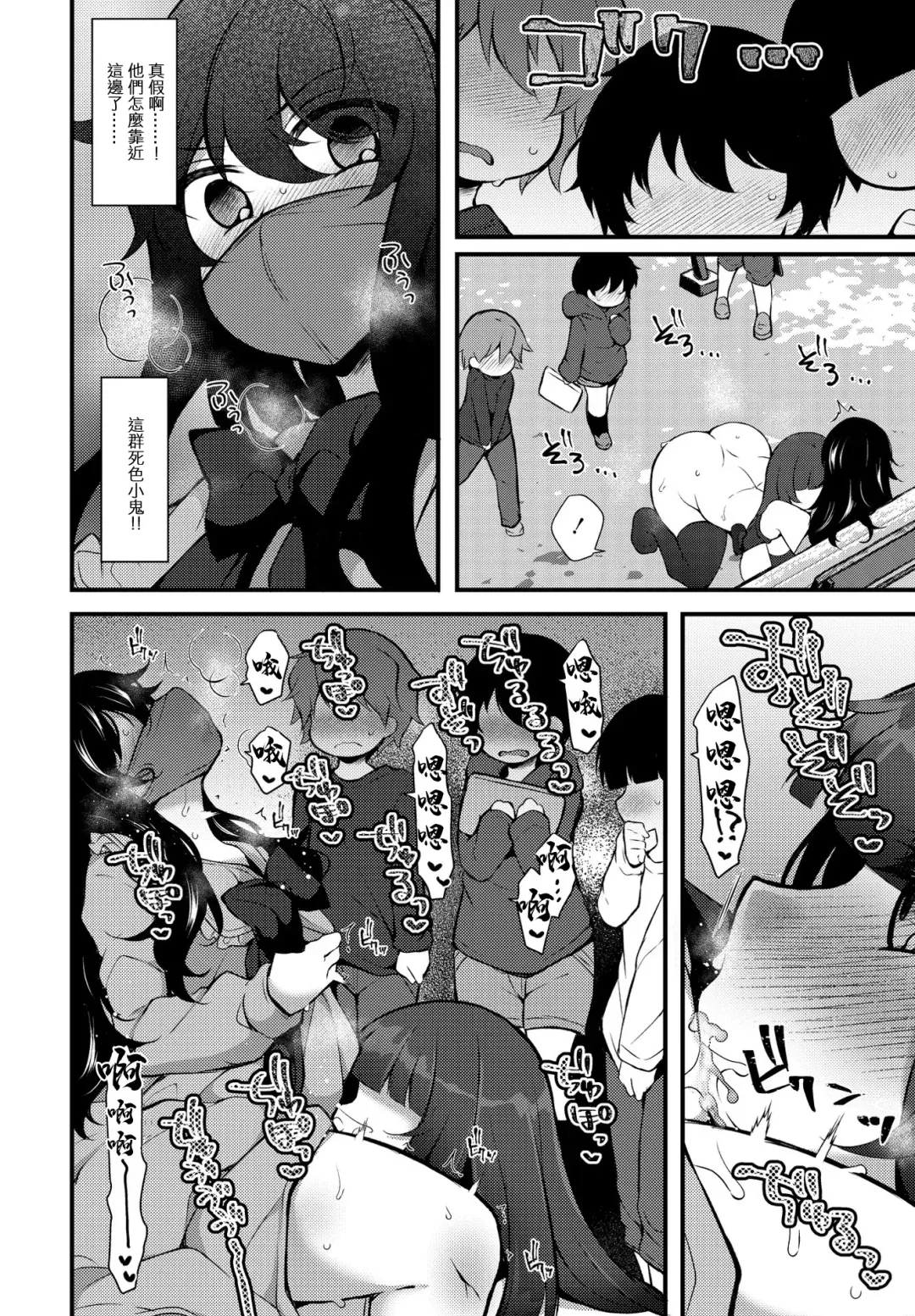 [Jenigata] Tensei toka Chou Happy dakara Mou Ikkai Seishun Ouka Suru wa www 6 Fhentai - Page 16