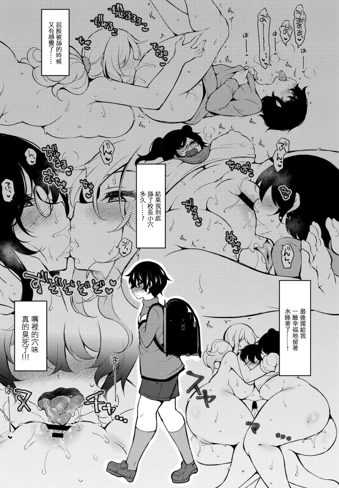 [Jenigata] Tensei toka Chou Happy dakara Mou Ikkai Seishun Ouka Suru wa www 6 Fhentai - Page 3