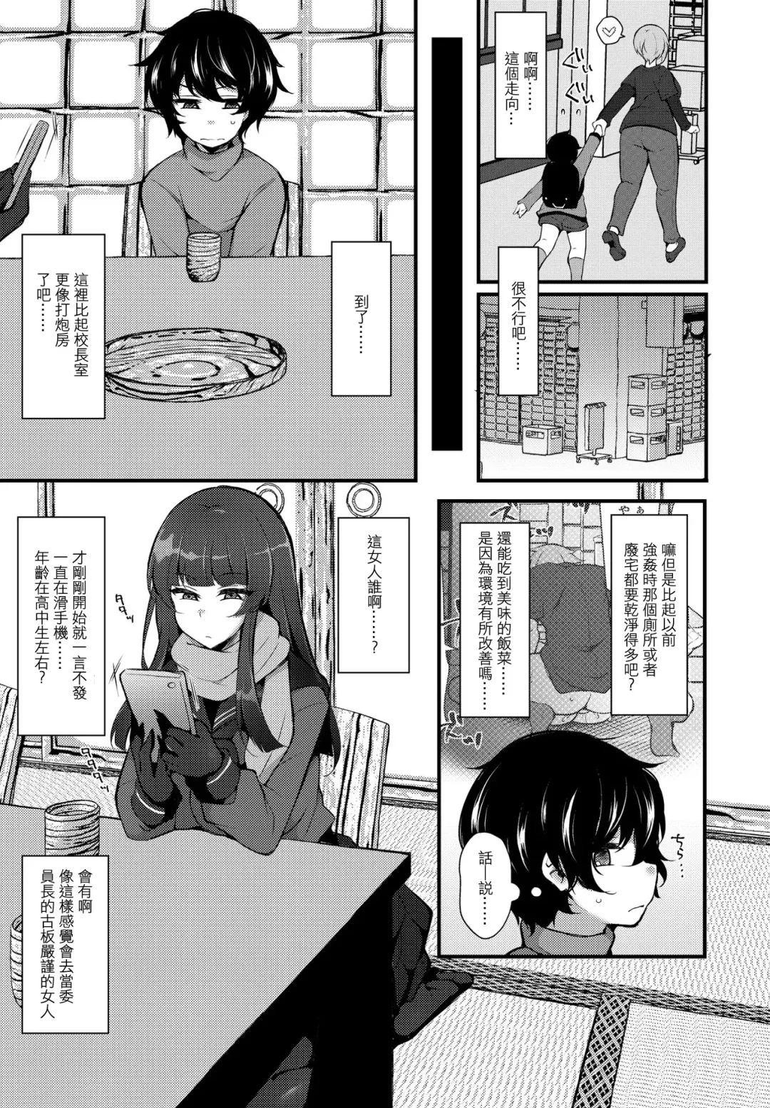 [Jenigata] Tensei toka Chou Happy dakara Mou Ikkai Seishun Ouka Suru wa www 6 Fhentai - Page 5
