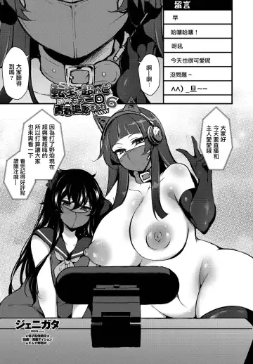 [Jenigata] Tensei toka Chou Happy dakara Mou Ikkai Seishun Ouka Suru wa www 6 - Fhentai