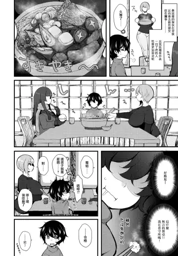 [Jenigata] Tensei toka Chou Happy dakara Mou Ikkai Seishun Ouka Suru wa www 6 Fhentai - Page 6