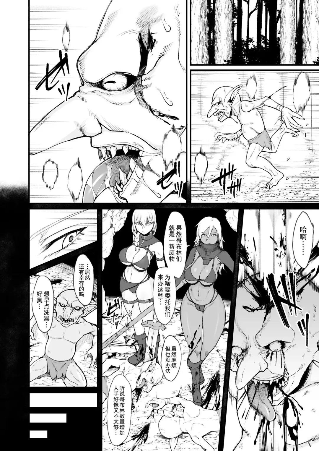 [Butachang] Isekai no Onnatachi 2.0 Fhentai.net - Page 4