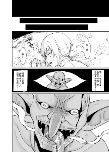 [Butachang] Isekai no Onnatachi 2.0 Fhentai.net - Page 8