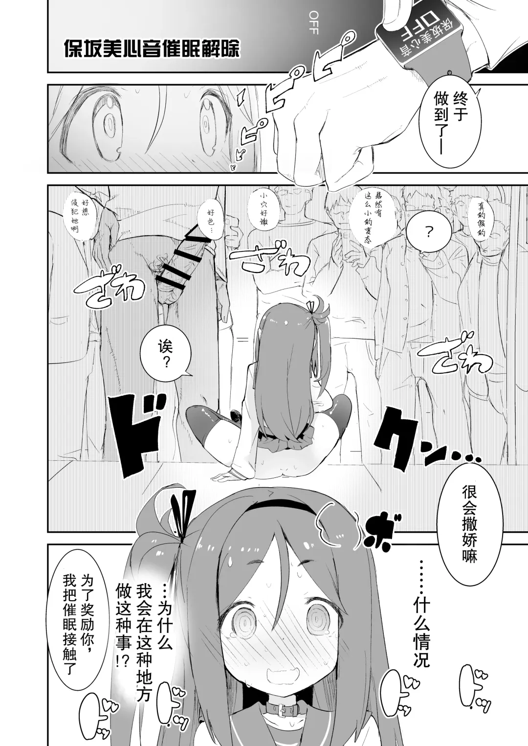 [Caburi] S.S.S.X Fhentai - Page 23