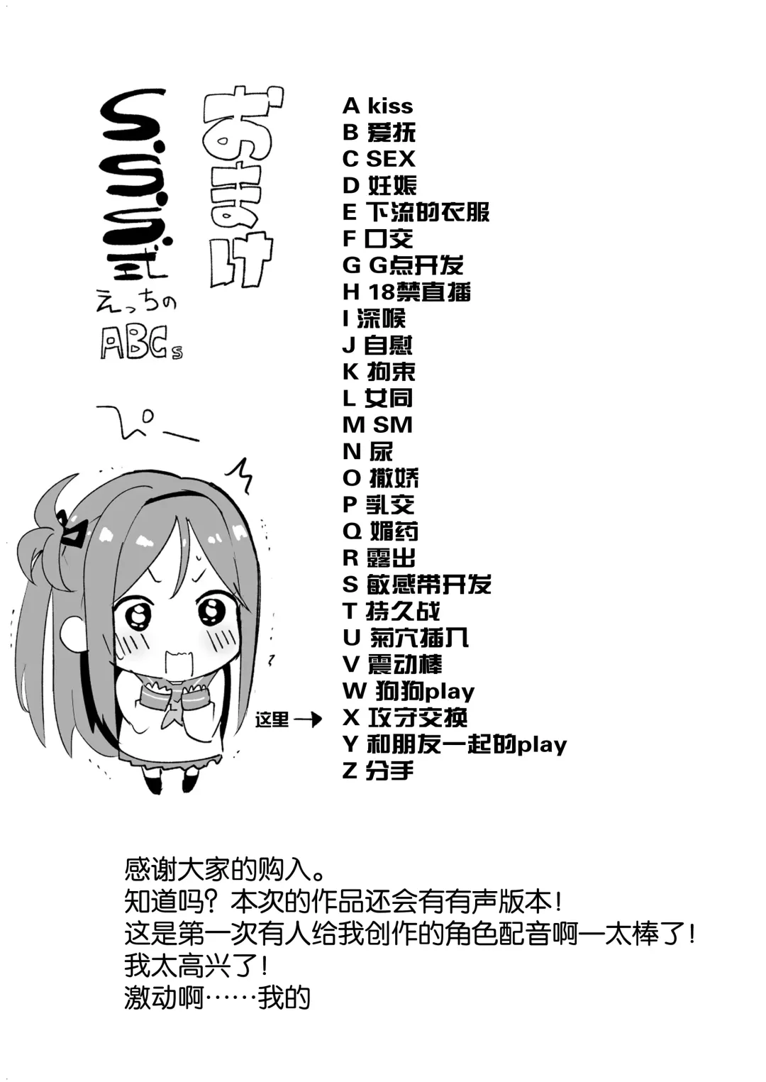 [Caburi] S.S.S.X Fhentai - Page 28